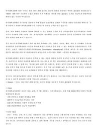 2023신규간호사)22년 아주대학교병원 간호사면접 실무진,경영진