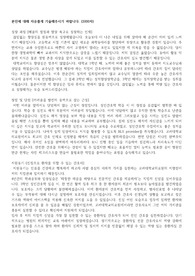 고려대학교병원 간호사 최종합격 자소서~!!!