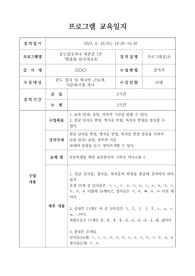 중도입국자녀들을 위한 초급 한국어 교육 프로그램 일지 견본입니다.