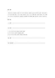 가족구조의 다양화로 인해 1인 가구가 차지하는 비중이 급속히 증가하고 있다. 이와 같이 1인 가구의 형성 원인, 1인 가구를 선택하는 동기, 1인 가구에 대한 사회적 통념, 인식, 대책 등 1인가구의 증가에 따른 문제점과 준비해야 할 미래에 대해 학습자의 의견을 기술하시오.