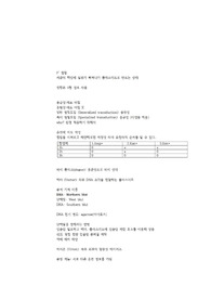 조선대학교 생명과학과 미생물학및실험 기말고사  part4