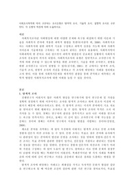 사회조사목적에 따라 구분되는 조사유형은 탐색적 조사, 기술적 조사, 설명적 조사로 구분된다. 각 유형의 특징에 대해 논술하시오.