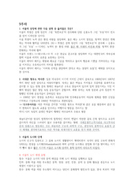 동아시아 문화 콘텐츠 기말 퀴즈 정리