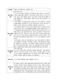 내 심장을 쏴라