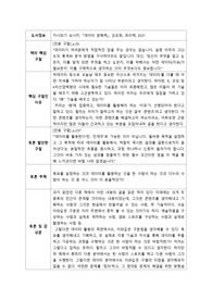 데이터문해력