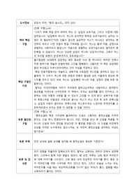 밤의 숨소리
