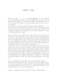 대학 사회봉사 소감문