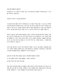 동원그룹 합격 자기소개서