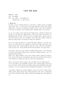[A+ 영화감상문] &#039;그린북&#039; 영화 감상문