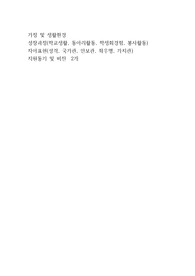 공무원 군무원 자기소개서