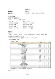 정신간호학 실습 편집성 조현병 case study A