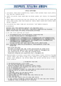 (최초합)가천대학교 방사선학과 자기소개서