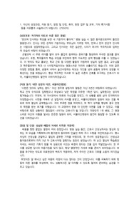 서울아산병원 합격 자소서 (성장과정, 지원 동기, 장점 및 단점, 취미, 희망 업무 및 포부, 핵심가치 포함)