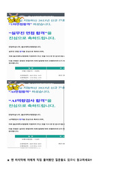 2023년도 울산대학교병원 AI면접 및 1차면접(실무진면접) 자료