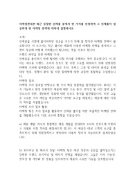 마케팅관리론-최근 등장한 신제품 중에서 한 가지를 선정하여 그 신제품이 성공하게 된 마케팅 전략에 대하여 설명하시오