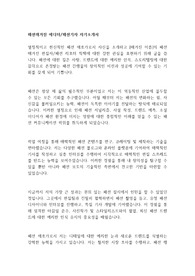 패션매거진 에디터, 패션기자 자기소개서