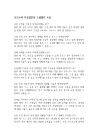 보건교사 면접질문과 모범답변 모음