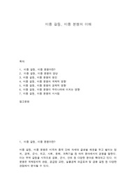 미중 갈등의 이해