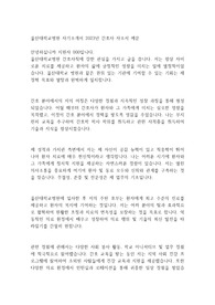 울산대학교병원 자기소개서 2023년 간호사 자소서 예문