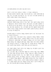 소프트웨어공제조합 자기소개서 신입 합격 자소서