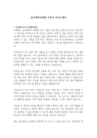 을지대학교병원 간호사 자기소개서