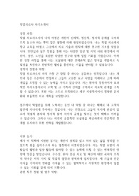 작업치료사 자기소개서