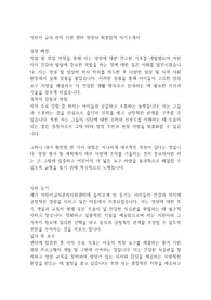 어린이 급식 관리 지원 센터 영양사 최종합격 자기소개서