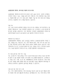 농협중앙회 계약직, 파트타임 지원자 자기소개서