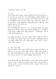 우아한형제들 최종합격 자기소개서