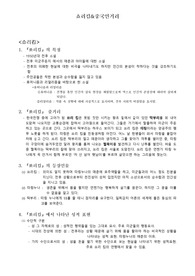 쇼리킴 &amp; 중국인거리