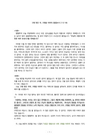 [어른설교] 구원 받은 자여, 구원을 이루라 (빌립보서 2장 12-18절)