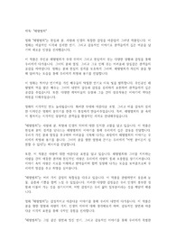 패왕별희 영화감상문