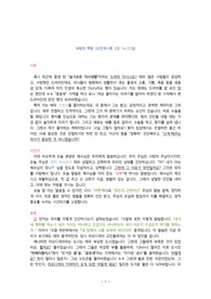 [어른설교] 사랑의 책망 (요한계시록 3장 14-22절)