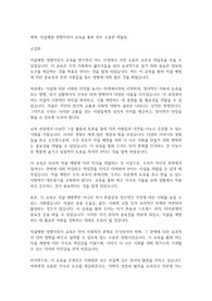 자살예방 생명지킴이 교육 소감문
