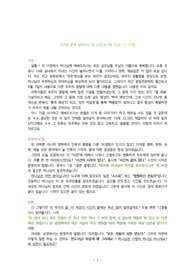 [어른설교] 시간의 끝에 일어나는 일 (요한계시록 20장 11-15절)