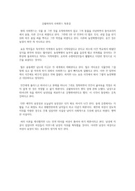 유발하라리 사피엔스 독후감