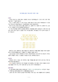[어른설교] 우리 함께 손잡고 가세 (시편 133편 1-3절)