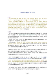 [어른설교] 조작된 평강 (예레미야 6장 1-15절)