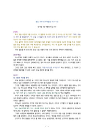 [어른설교] 중심 가꾸기 (사무엘상 16장 1-13절)