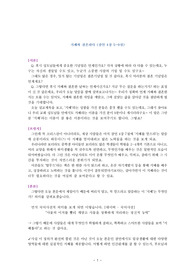 [어른설교] 지혜와 결혼하다 (잠언 4장 5-9절)