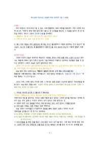 [청년설교] 하나님이 이끄시는 믿음의 여정 (로마서 4장 1-8절)