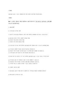 출산율을 높일 수 있는 방법에 관한 3개 문항의 질문지를 만들어보세요.