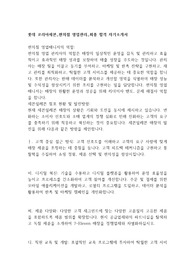 롯데 코리아세븐_편의점 영업관리_최종 합격 자기소개서