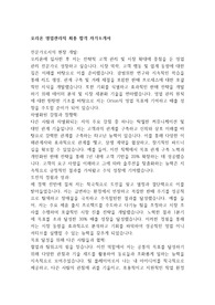 오리온 영업관리직 최종 합격 자기소개서