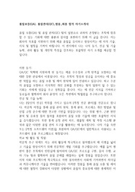 품질보증(QA), 품질관리(QC)_범용_최종 합격 자기소개서