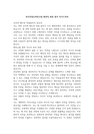 한국직업능력연구원_행정직_최종 합격 자기소개서
