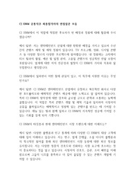 CJ ENM 공통직무 최종합격자의 면접질문 모음