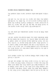DL이앤씨 건축시공 최종합격자의 면접질문 모음