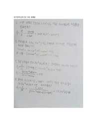 금오공과대학교 전기전자공학기초 6장 과제물 족보