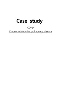 COPD 케이스 스터디(교수님이 칭찬해주셨어요! A+맞은 케이스)